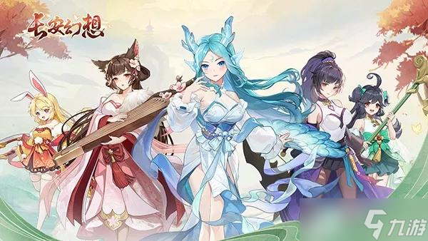 长安幻想手游兑换码大全