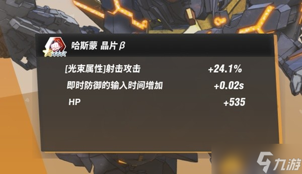 《SD高达激斗同盟》EX关卡部分特殊芯片一览