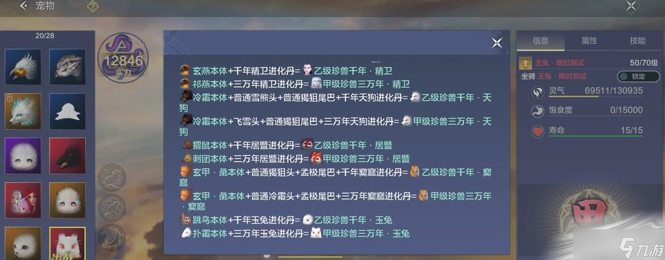 《妄想山海》跳乌刷新位置介绍