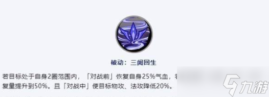 天地劫幽城再临魔化皇甫申技能介绍