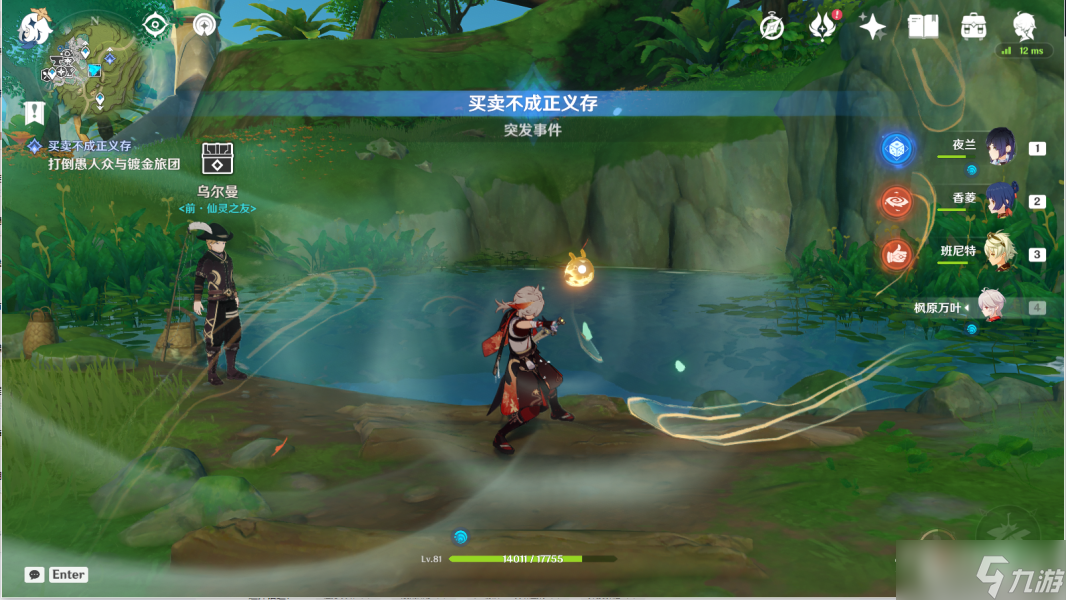 《原神》3.0秘宝迷踪第六天宝藏位置介绍