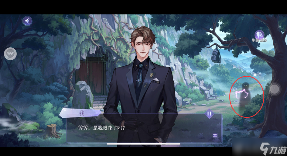 黑猫奇闻社​​溯源第三章寒山之下全结局攻略