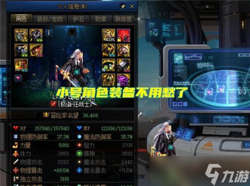 DNF9.22材料改版 增幅裤子品级左槽不用愁了 先兆水晶可兑换