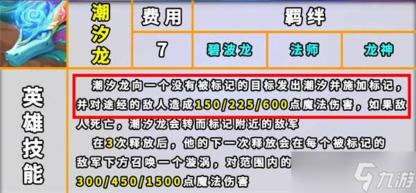 《云顶之弈》s7.5索姆技能装备详解&nbsp;