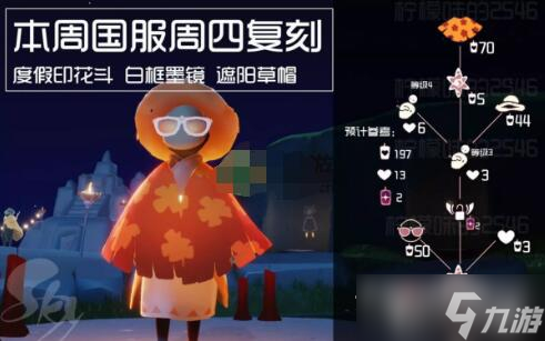 《光遇》拍肚皮先祖复刻兑换图2022