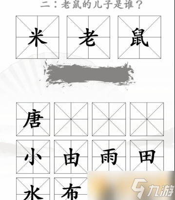 《漢字找茬王》找出米的親人2關(guān)卡過關(guān)攻略介紹