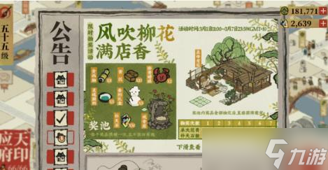 《江南百景图》松江府船只运送攻略 松江府船只技巧分享