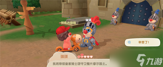 <a id='link_pop' class='keyword-tag' href='https://www.9game.cn/moerzhuangyuan1/'>摩尔庄园手游</a>瑞琪位置在哪里