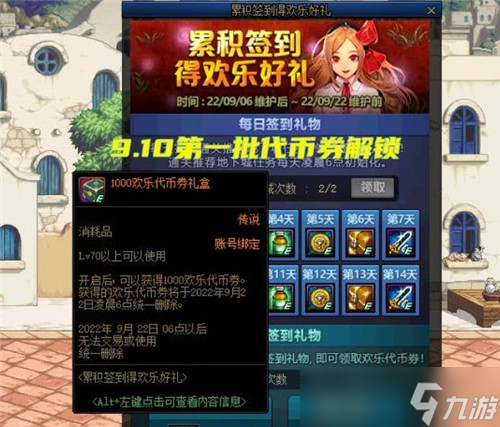 DNF9.06开服后物价 2亿金币一套透明天空 创下历史新低