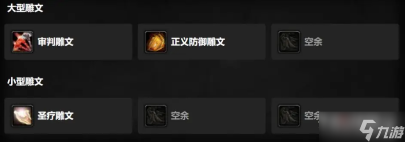 《魔兽世界》怀旧服wlk圣骑士天赋怎么点