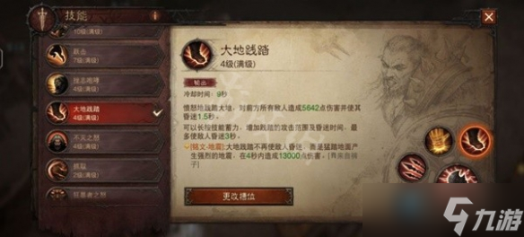 《暗黑破坏神不朽》地板流野蛮人怎么玩？地板流野蛮人BD推荐