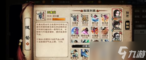 《烟雨江湖》贴刃门攻略 后期发展技巧分享