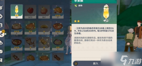 《原神》卡里米之蕈兽成就获得方法介绍