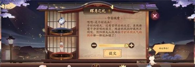 《阴阳师》月神赐福第一天题目答案大全
