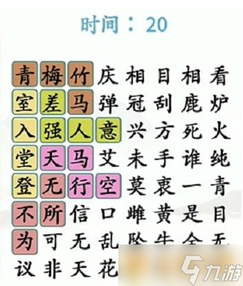 《汉字找茬王》找齐成语关卡过关攻略介绍