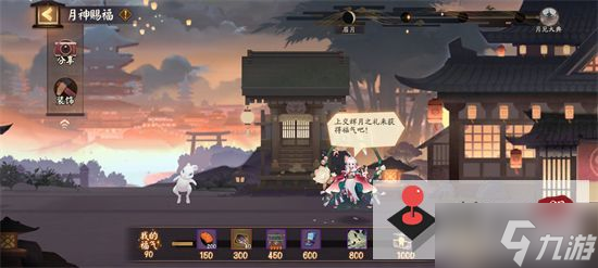 《阴阳师》赏月时的便携甜食答案一览