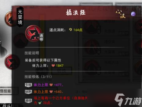 《鬼谷八荒》开明兽攻略 开明兽打法技巧分享