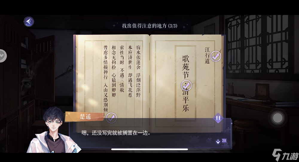 黑猫奇闻社​​溯源第三章寒山之下全结局攻略