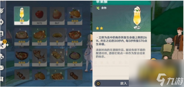 原神卡里米之蕈兽成就怎么做-卡里米之蕈兽成就攻略