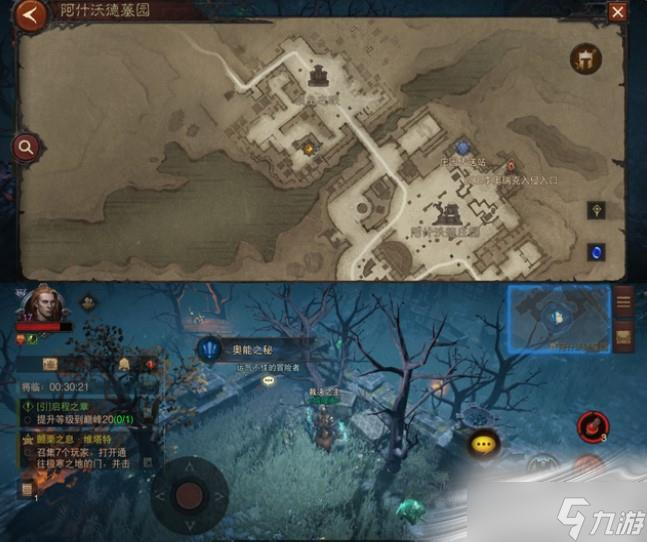 《暗黑破坏神不朽》奥能之秘任务触发位置