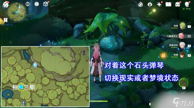 《原神》兰随尼位置