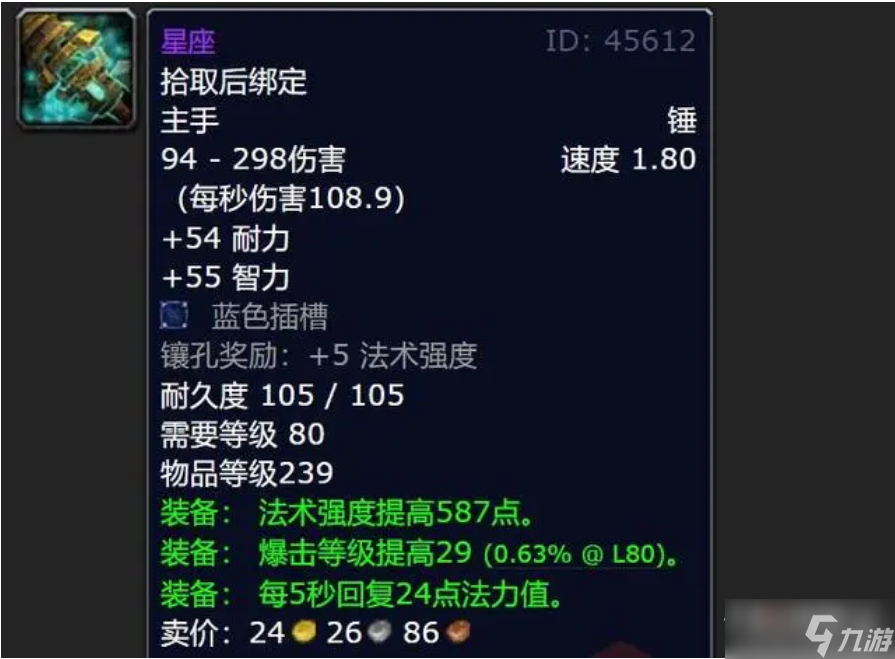 《魔兽世界》怀旧服wlk奥杜尔副本掉落武器图鉴大全