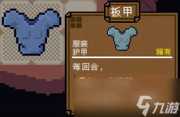 背包英雄护甲板甲有什么效果