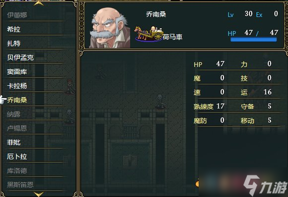 《维斯塔利亚传说2》全人物评价 全角色强度分析