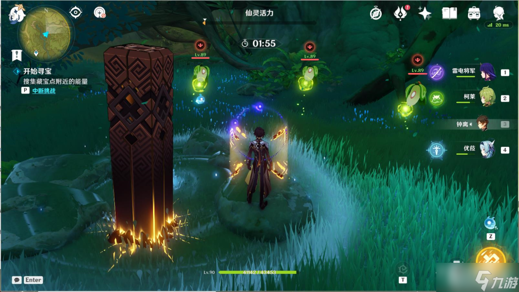 《原神》3.0秘宝迷踪第六天宝藏位置介绍
