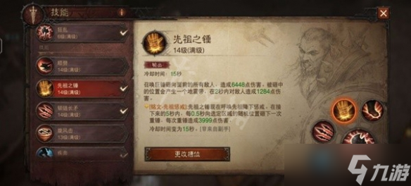 《暗黑破坏神不朽》地板流野蛮人怎么玩？地板流野蛮人BD推荐