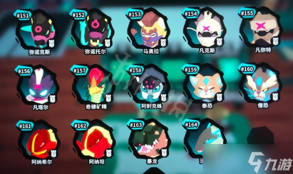 《Temtem》图鉴大全 图鉴最新2022