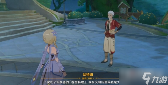 《原神》卡里米之蕈兽成就获得方法介绍