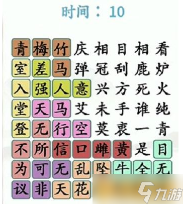 《汉字找茬王》找齐成语关卡过关攻略介绍