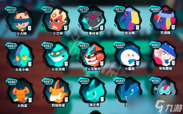 《Temtem》圖鑒大全 圖鑒最新2022