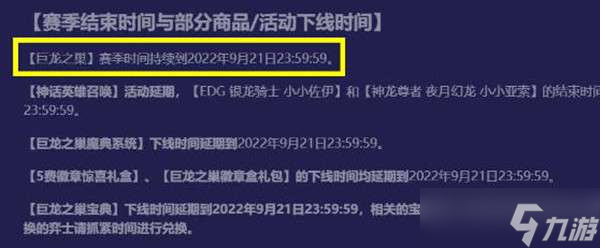 金铲铲之战s7.5具体更新时间一览-金铲铲之战
