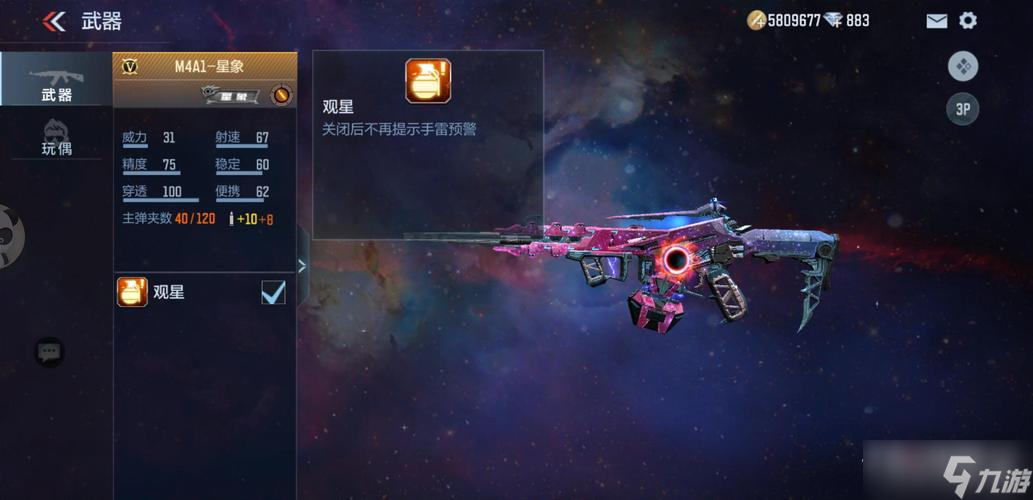 《cf手游》星象夺宝活动星象全套价格一览2022