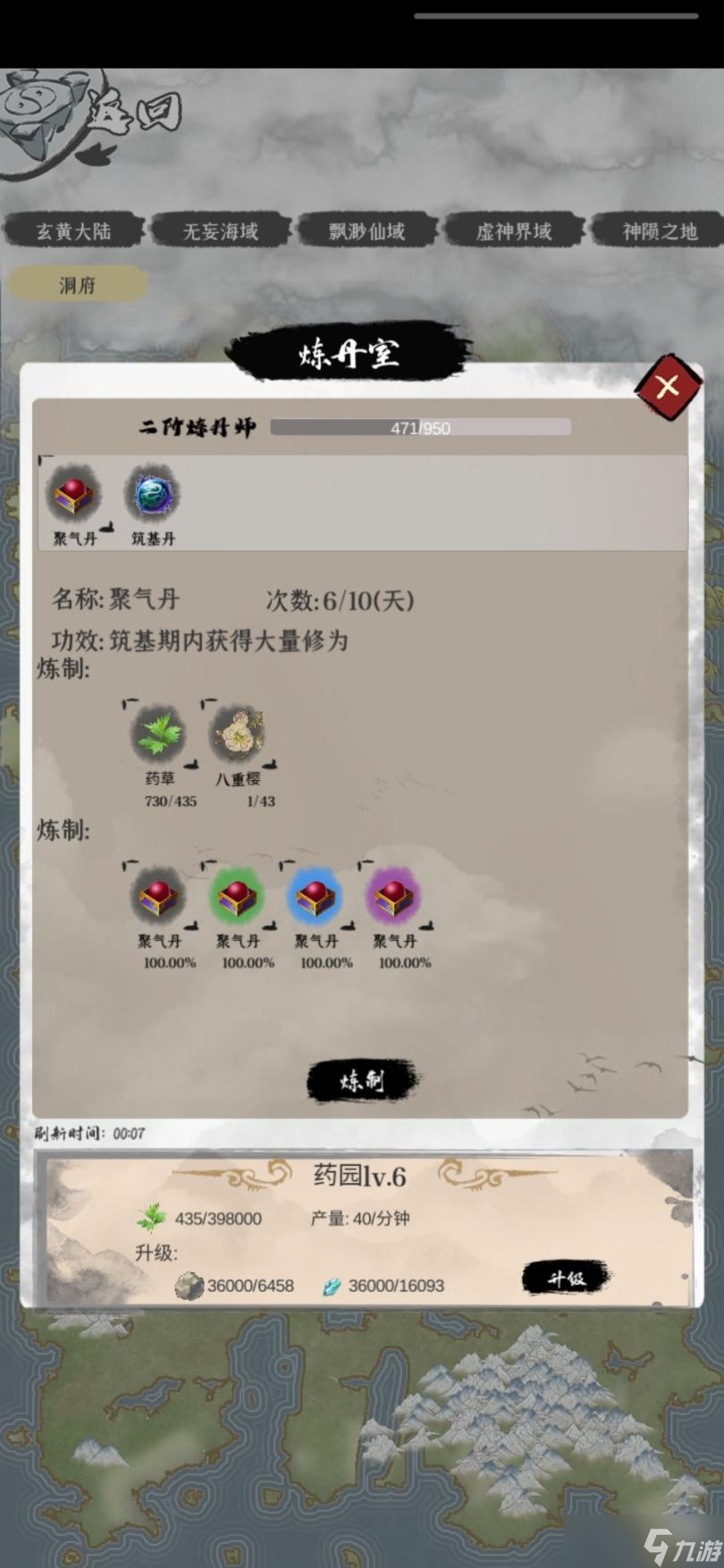 一介散修洞府玩法推荐