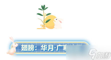 月有阴晴圆缺 但华月织金的美不会消减