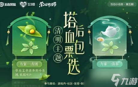 《王者荣耀》bp攻略 s22bp技巧分享