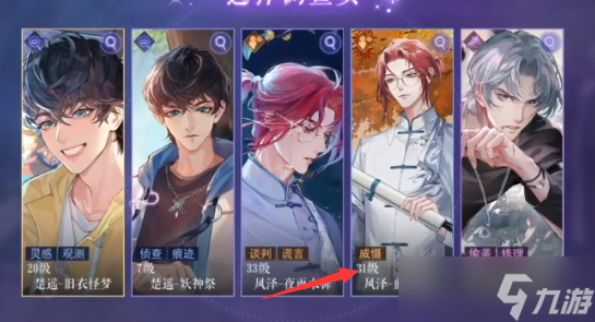 黑猫奇闻社第二章S结局攻略