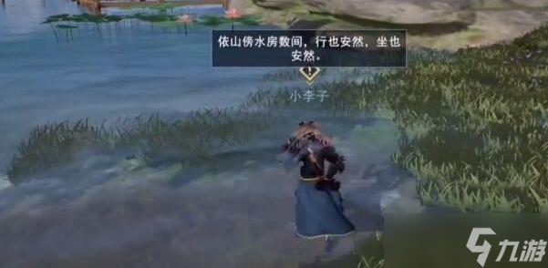 《不良人3》隔岸观迷任务怎么做