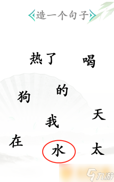 《汉字找茬王》造句关卡通关方法介绍