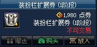 《DNF》9.06版本签到送代币活动介绍2022