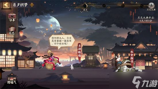 阴阳师沾着花香的御守答案是什么 辉月之礼沾着花香的御守答案攻略
