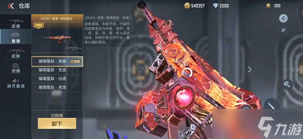《cf手游》璀璨星辰升級(jí)幣作用介紹
