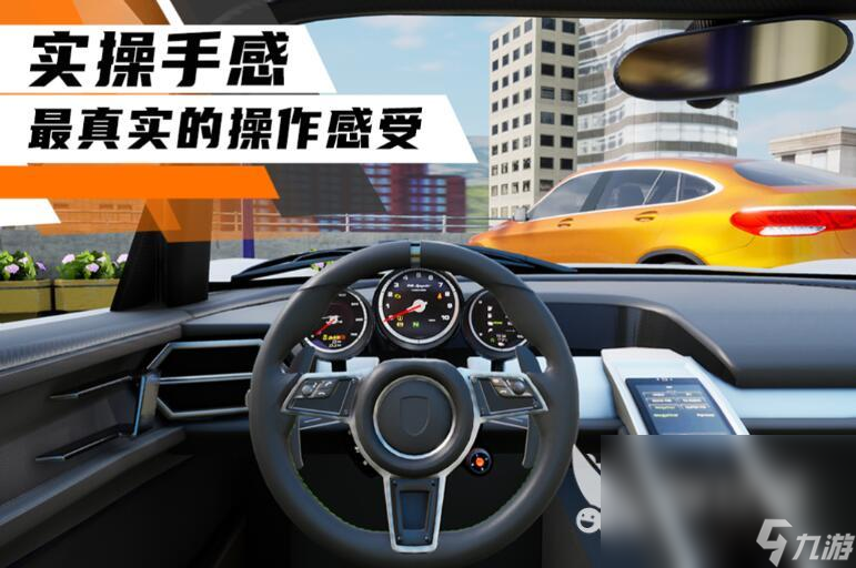 第一人稱開(kāi)車的游戲大全2022 第一人稱模擬開(kāi)車手游排行榜