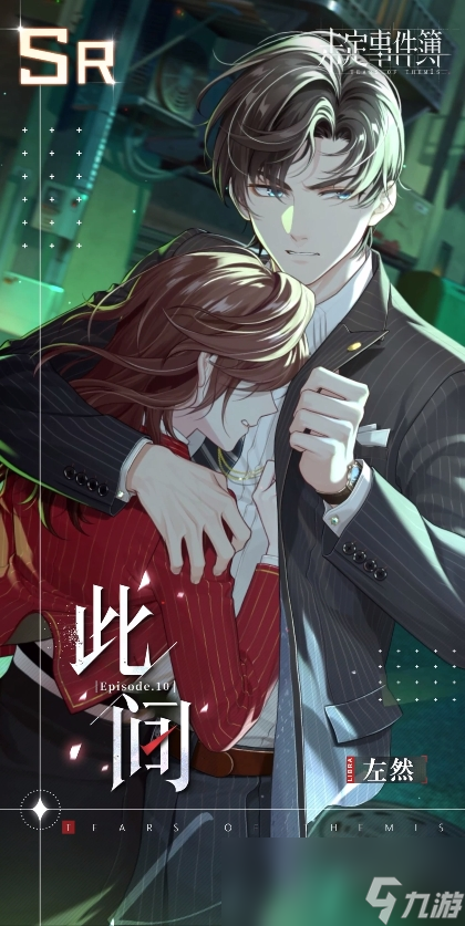 《未定事件簿》此间获取方法