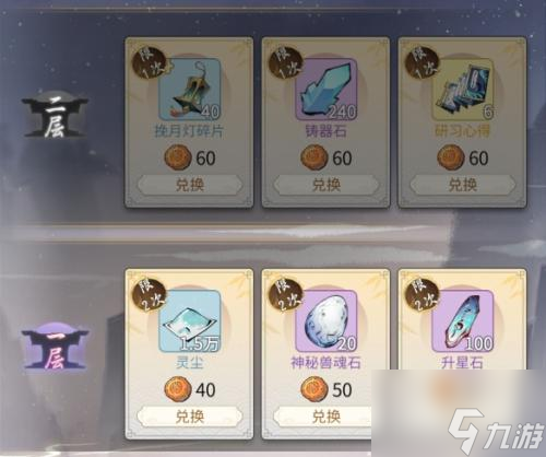 一念逍遥盈月千秋中秋活动怎么玩 盈月千秋中秋活动玩法攻略