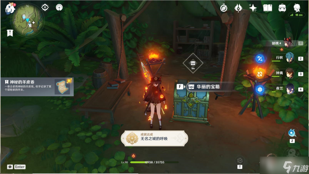 《原神》3.0须弥华丽宝箱位置大全