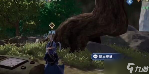 《不良人3》隔岸观迷任务怎么做